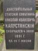 Grave of 
Rzeczywisty Radca Stanu Nikoaj Iwanowicz Kapustjanski
died 04.06.1891 w wieku 44 lat