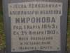 ona Pukownika Apolonia Iwanowna Mironow
born 01.03.1843
died  24.01.1910
Moej Szanowanej i Niezapomnianej Mamoczke - Przyjacielowi
