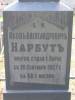Grave of Jakow Aleksandrowicz Narbut sdzia pokoju miasta Warszawy died 20.09.1907 w wieku 56 lat