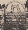 "Here is found the resting place of the body of a pure man, God-fearing, prominent, our teacher Nahman son of R. Zev Hacohen of blessed memory.  He died 7th Tevet 5677.  May his soul be bound in the bond of everlasting life."