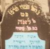 "She died 21st(?) Tamuz 5667.  Here lies the married Leah daughter of our teacher Moshe. An old, perfect and upright woman, in the commandments of the Lord she was pure ..."